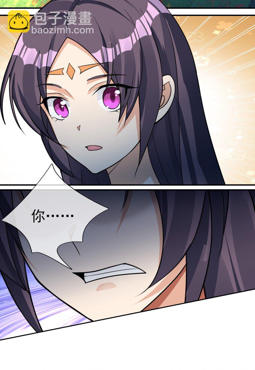 第79话 乱世邪宗，必须灭！-第80话