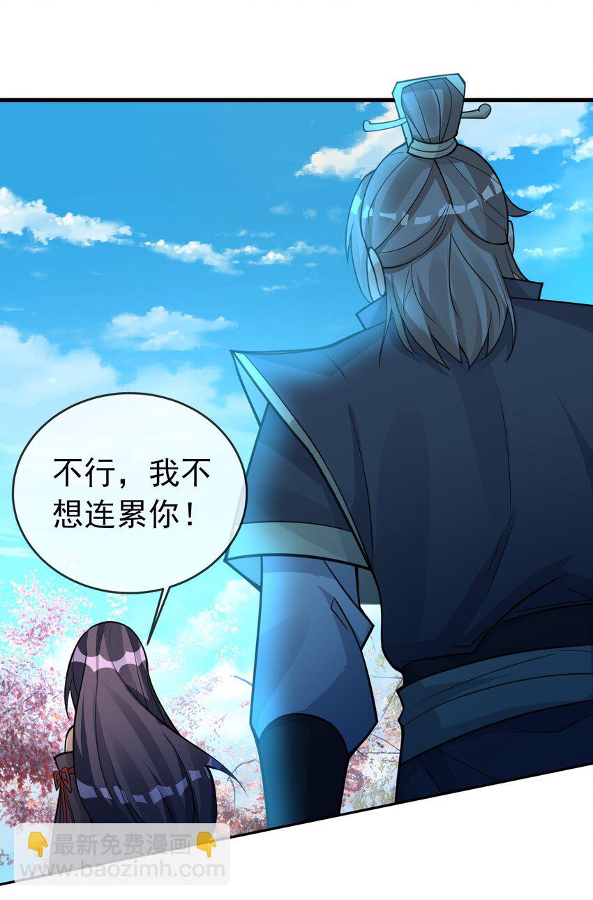 第79话 乱世邪宗，必须灭！-第80话