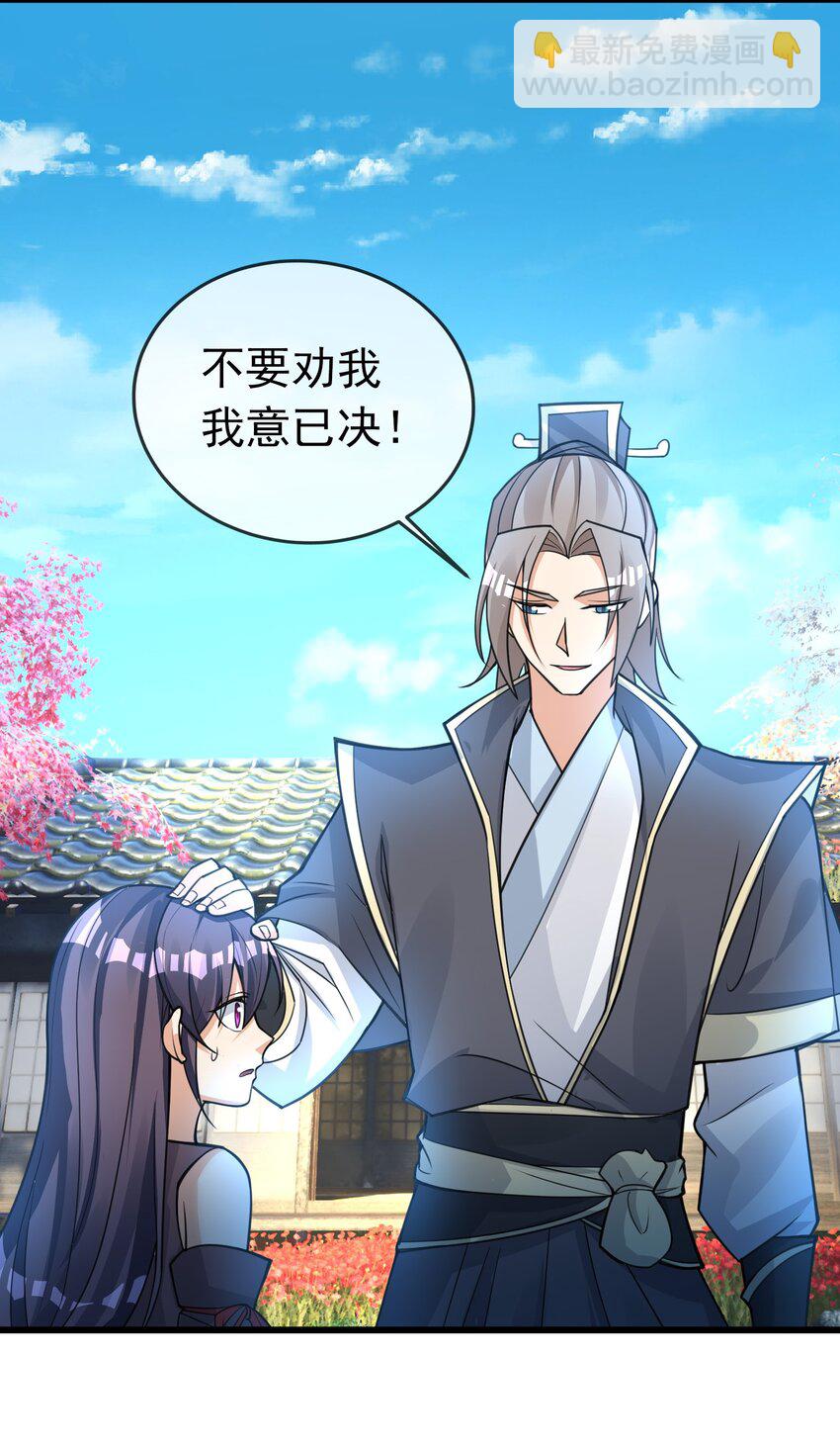 第79话 乱世邪宗，必须灭！-第80话