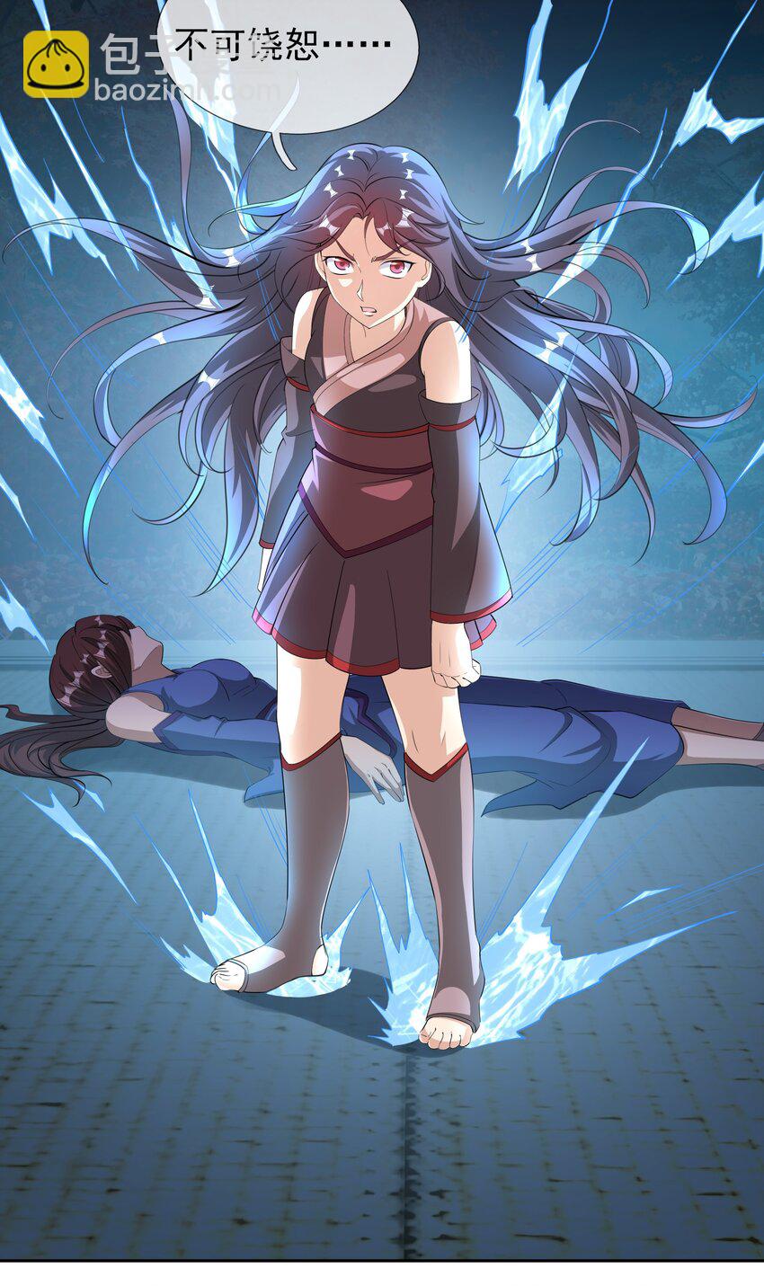 第79话 乱世邪宗，必须灭！-第80话