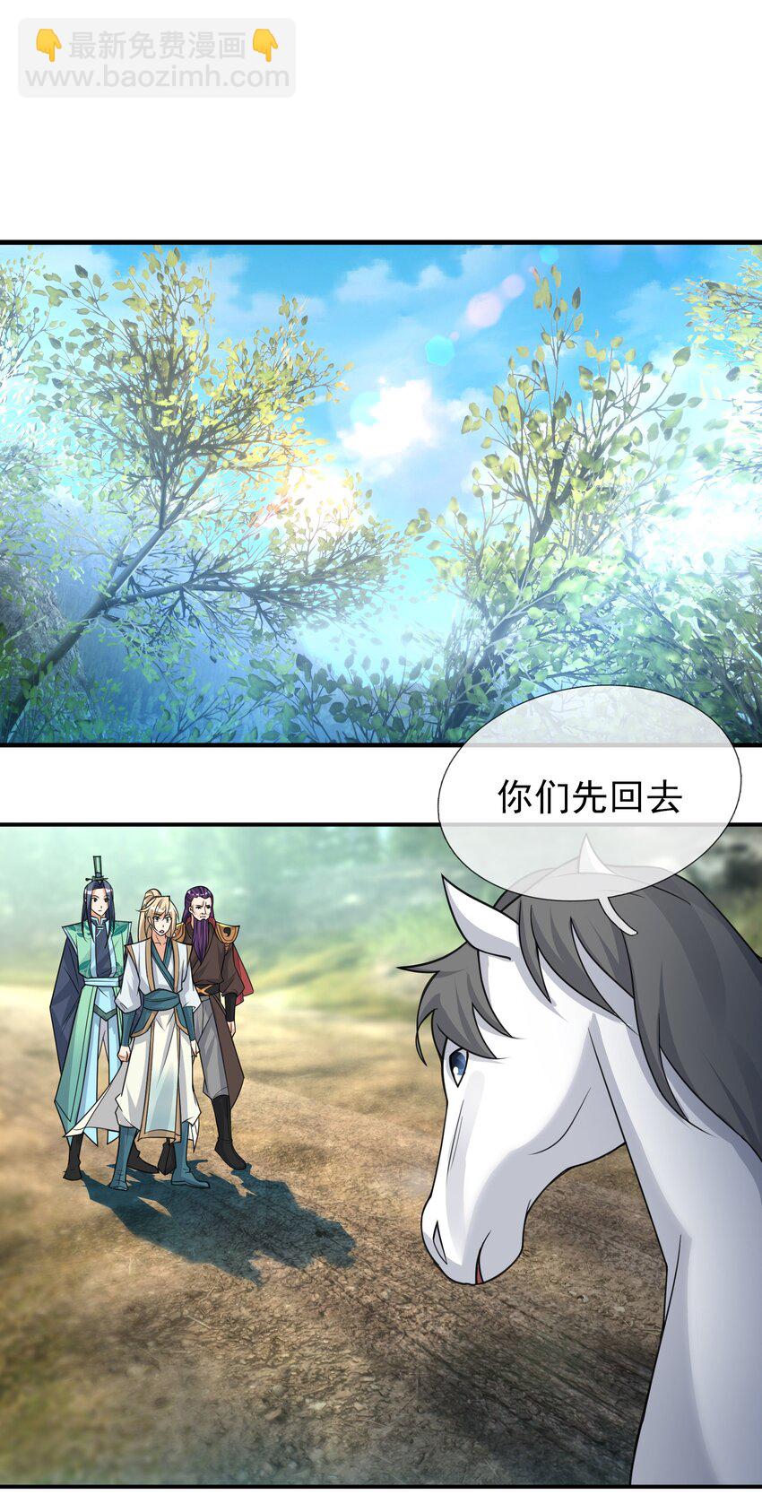 第79话 乱世邪宗，必须灭！-第80话