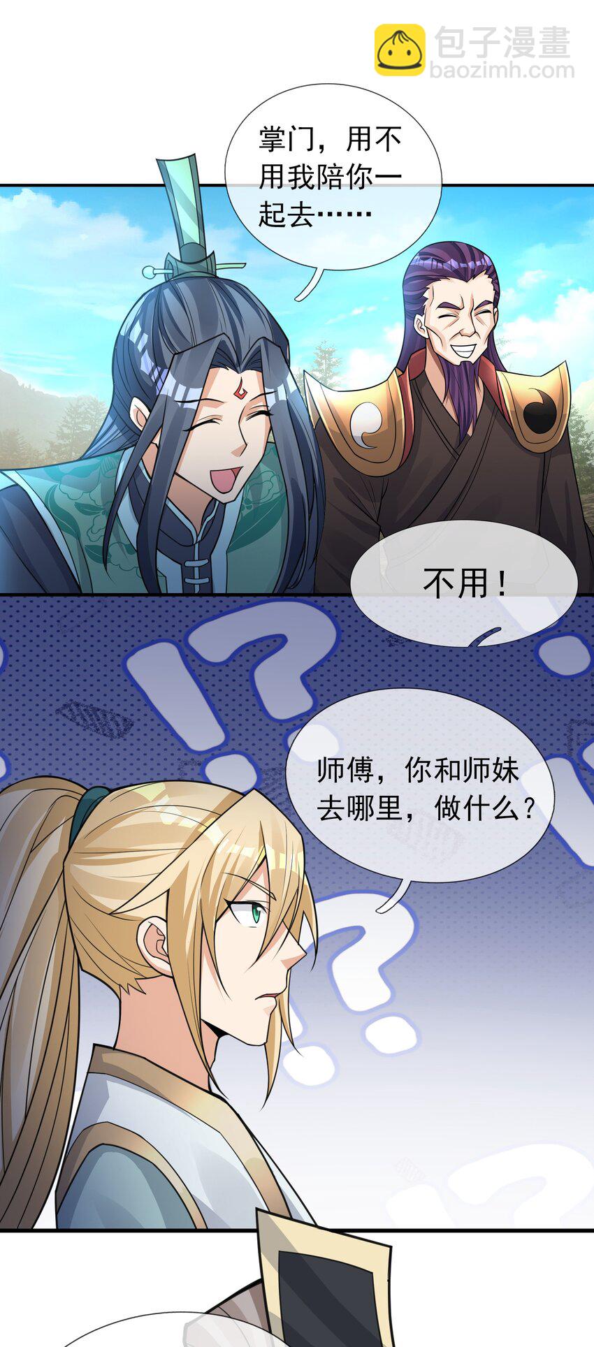 第79话 乱世邪宗，必须灭！-第80话