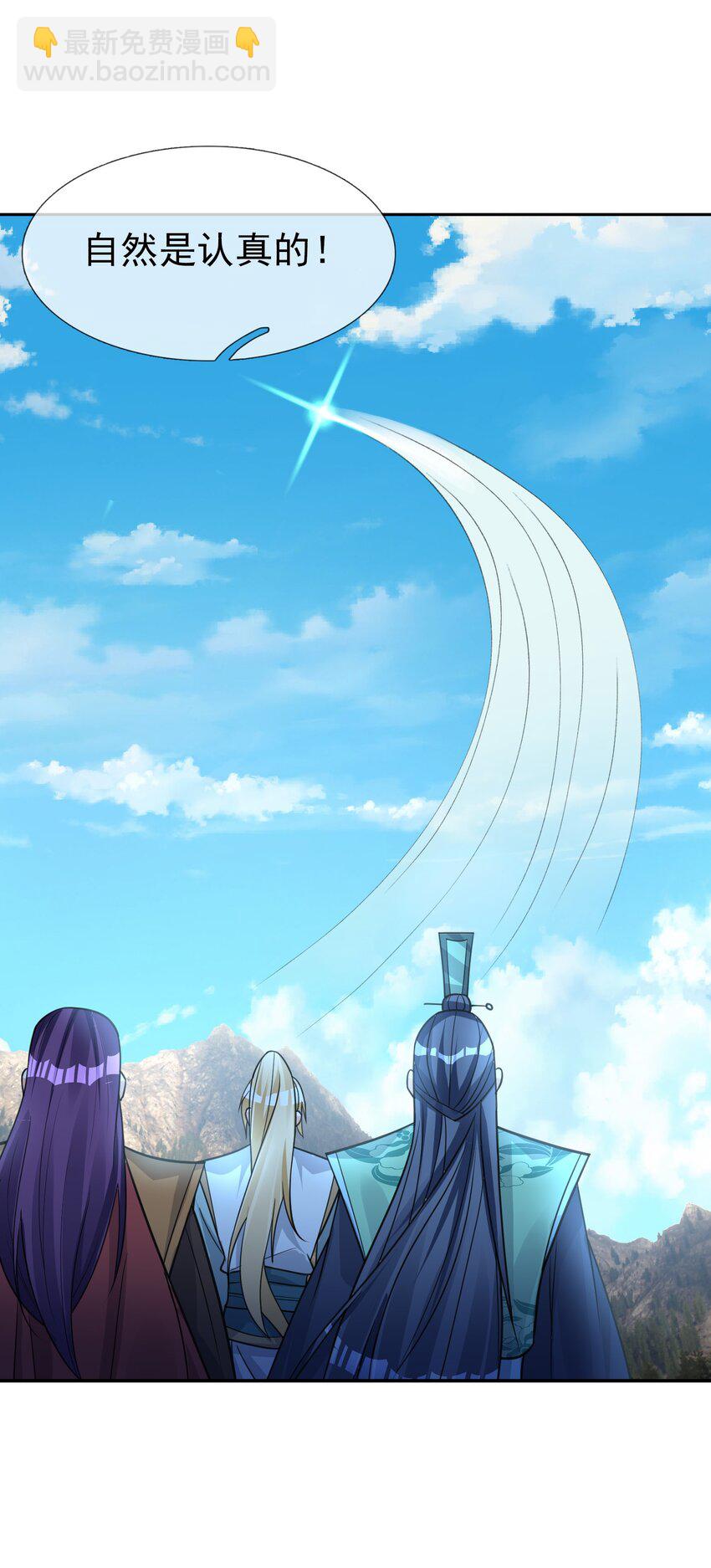 第79话 乱世邪宗，必须灭！-第80话