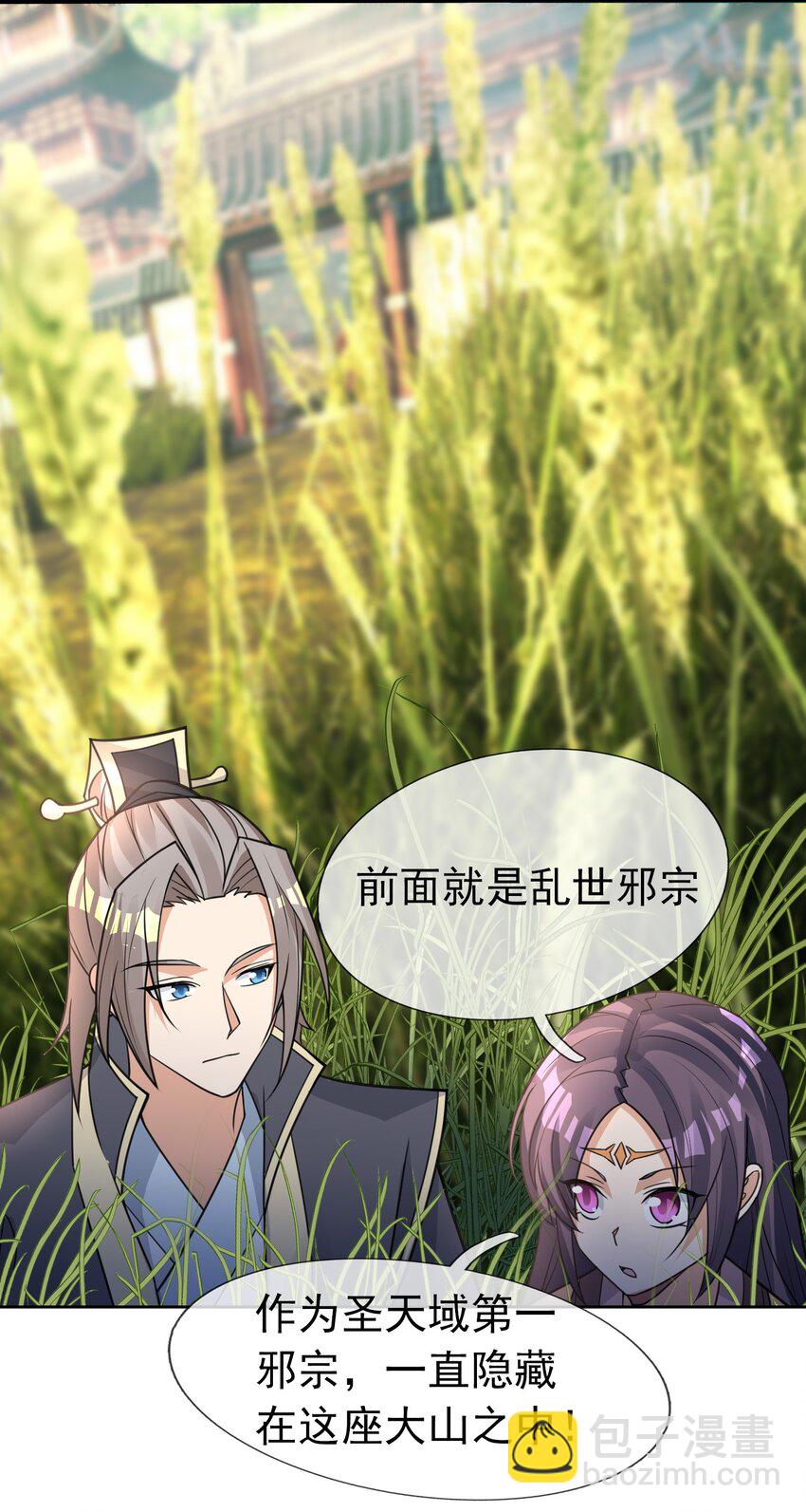 第79话 乱世邪宗，必须灭！-第80话