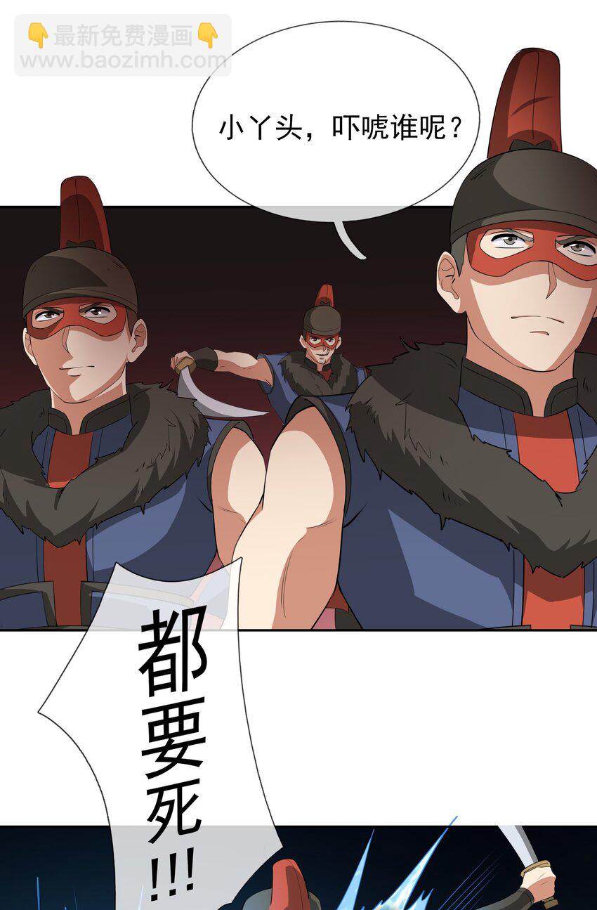 第79话 乱世邪宗，必须灭！-第80话