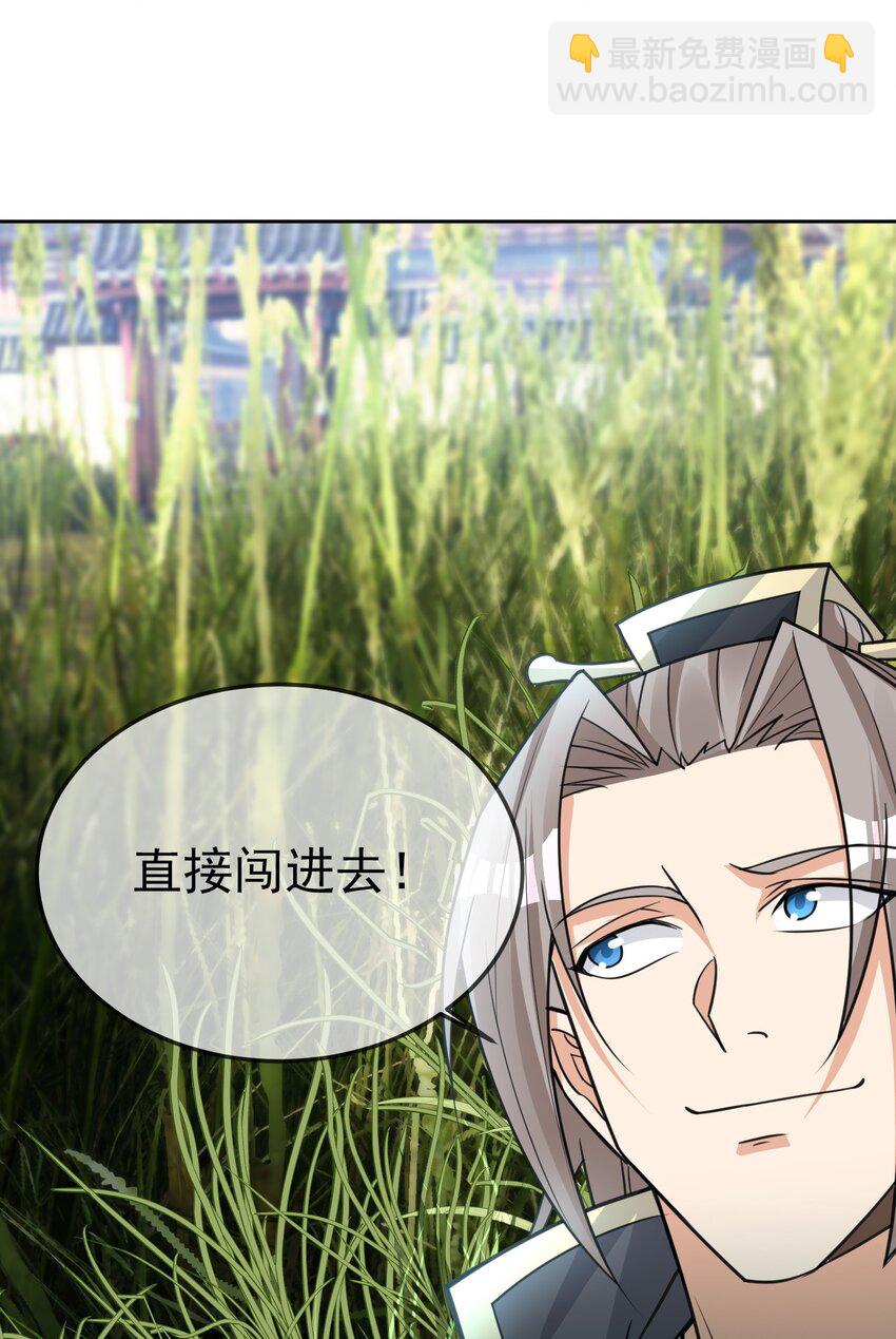 第79话 乱世邪宗，必须灭！-第80话