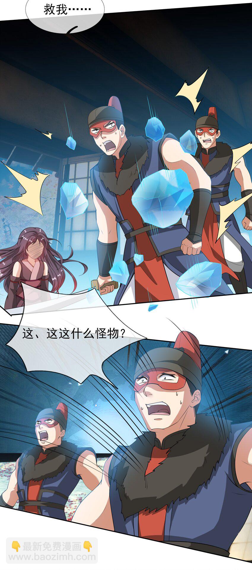 第79话 乱世邪宗，必须灭！-第80话