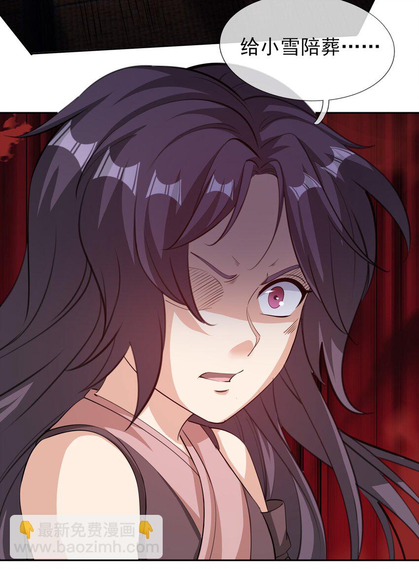 第79话 乱世邪宗，必须灭！-第80话