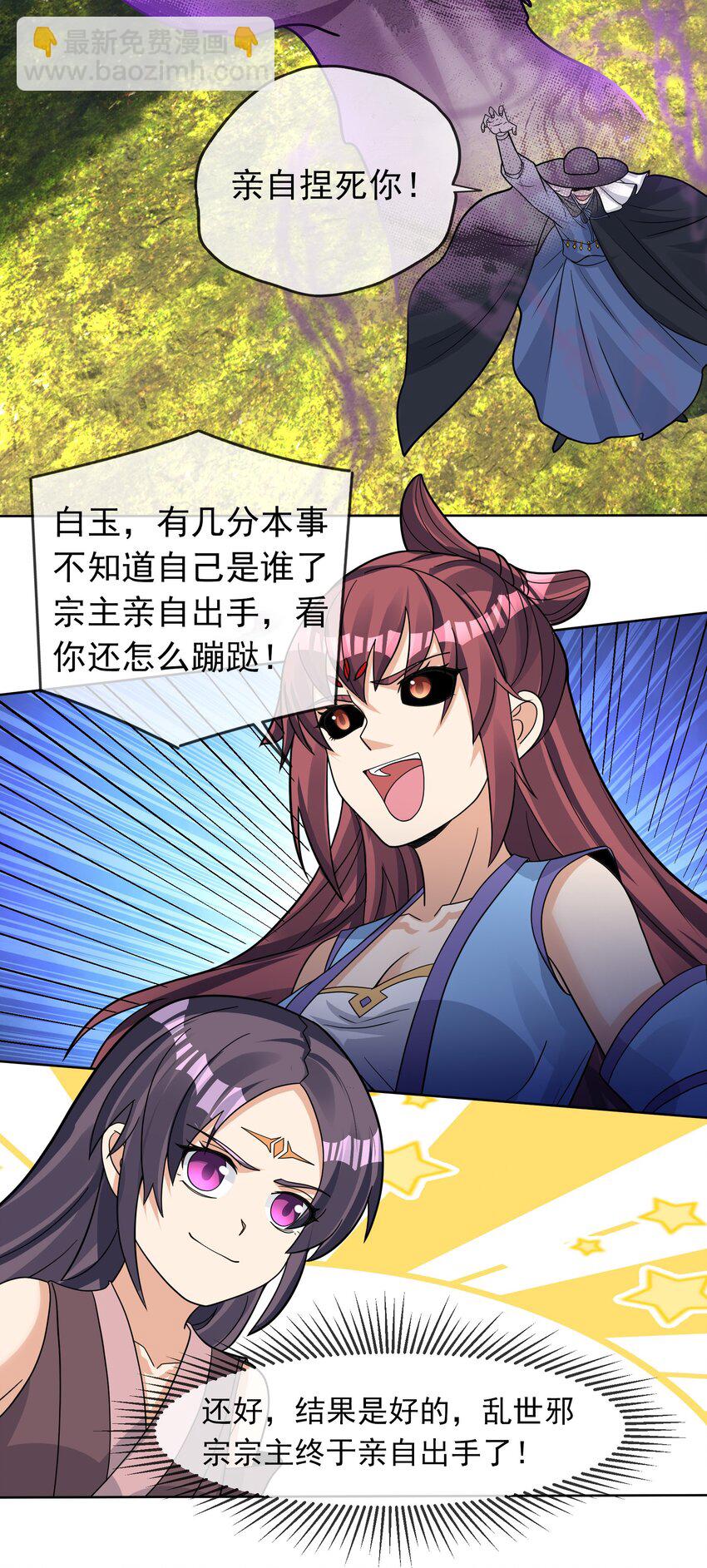 第81话 必杀符，随便造！-第82话