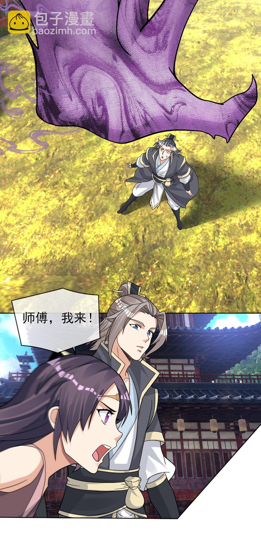 第81话 必杀符，随便造！-第82话