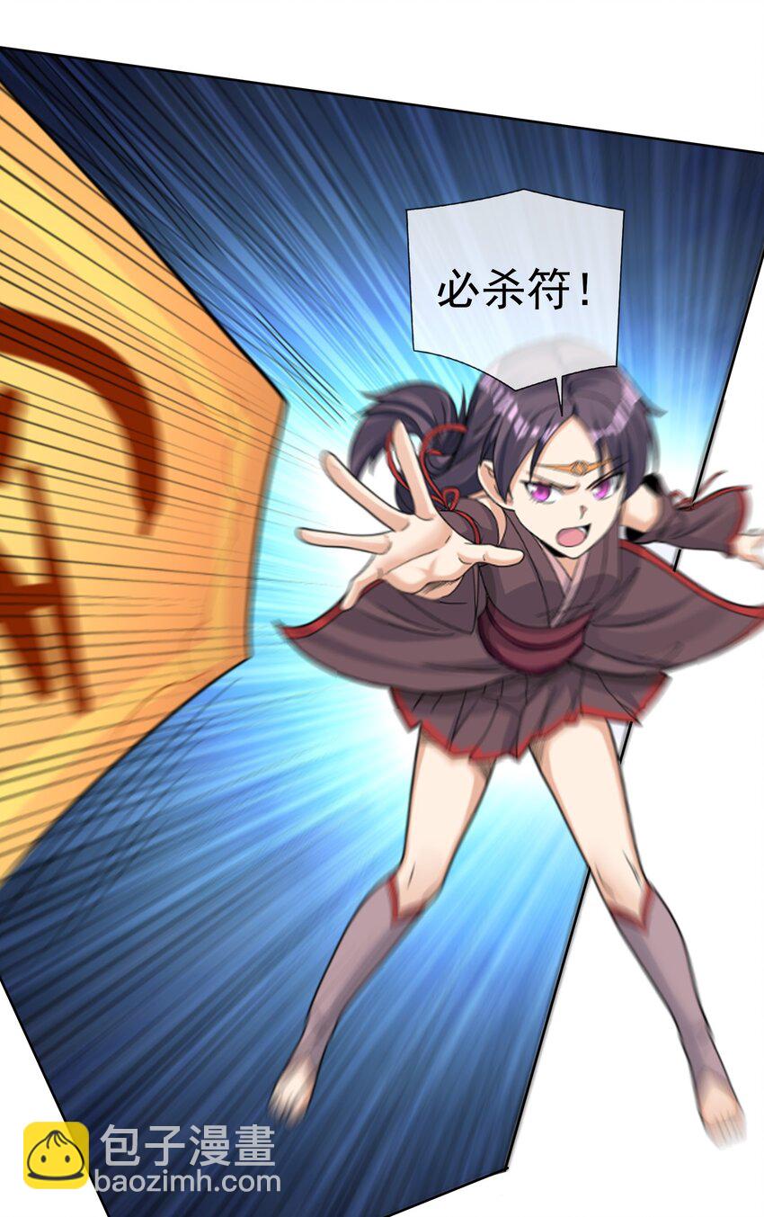 第81话 必杀符，随便造！-第82话