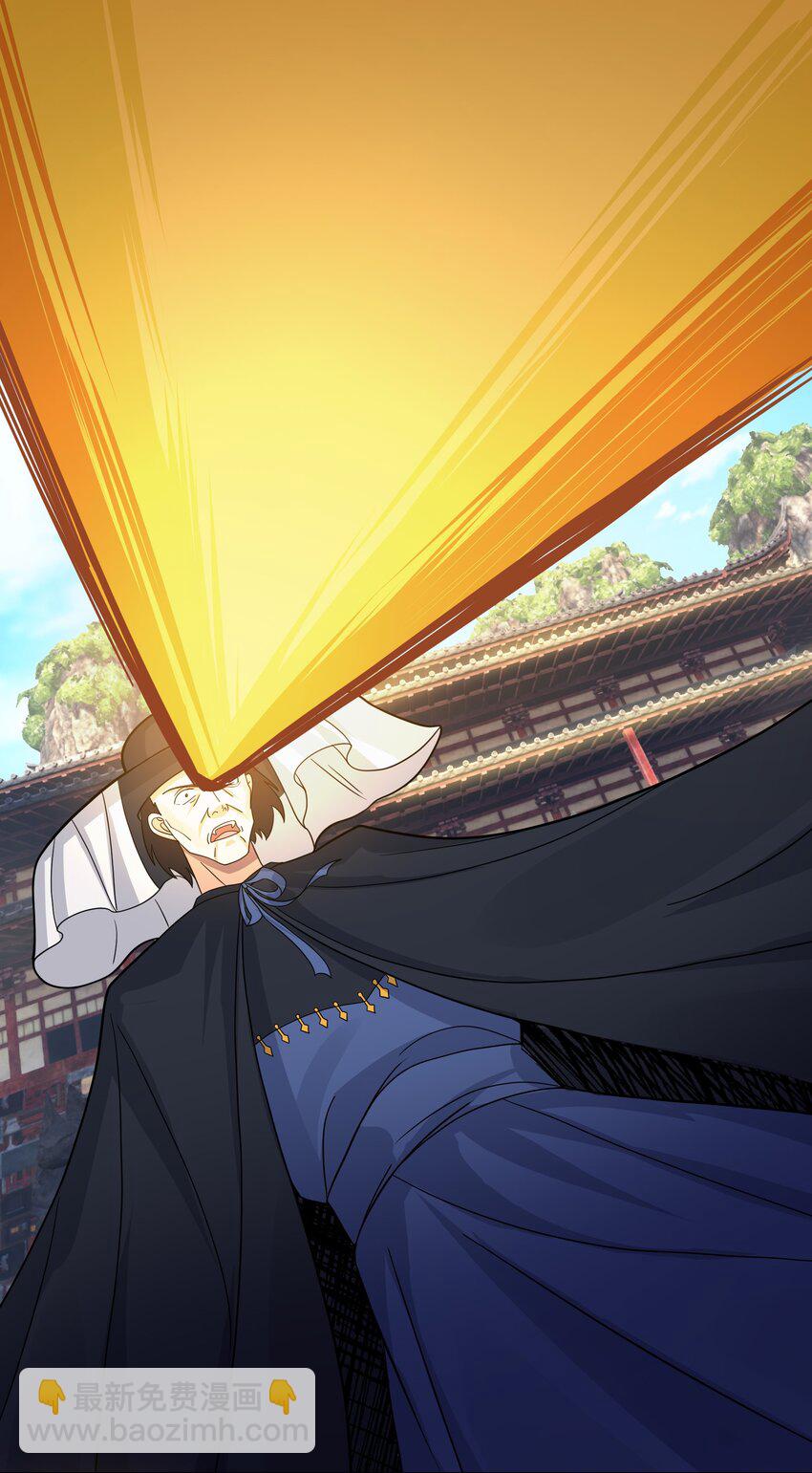 第81话 必杀符，随便造！-第82话