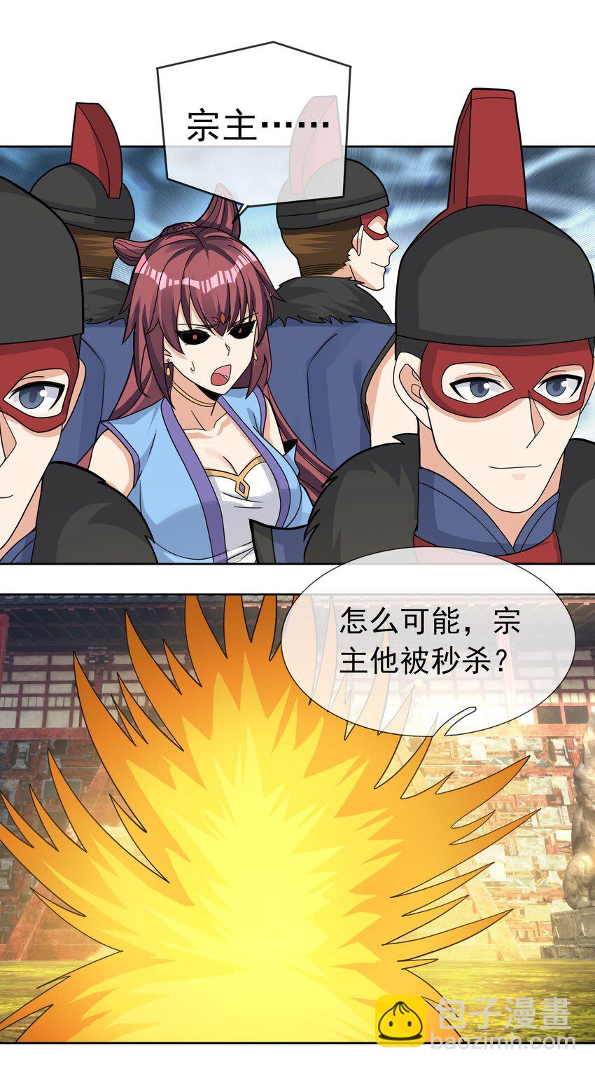 第81话 必杀符，随便造！-第82话