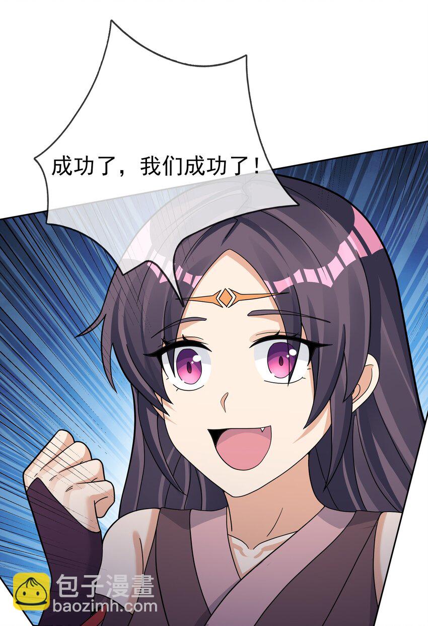 第81话 必杀符，随便造！-第82话