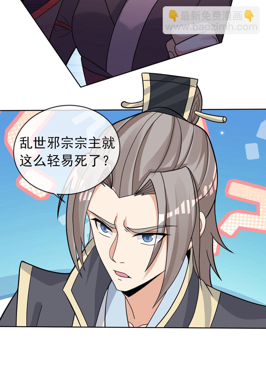 第81话 必杀符，随便造！-第82话