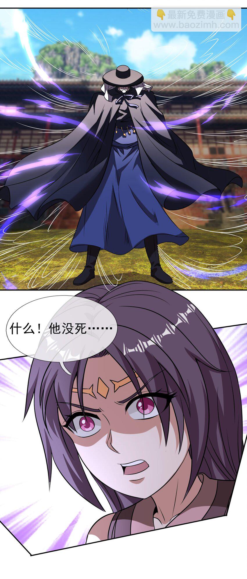 第81话 必杀符，随便造！-第82话