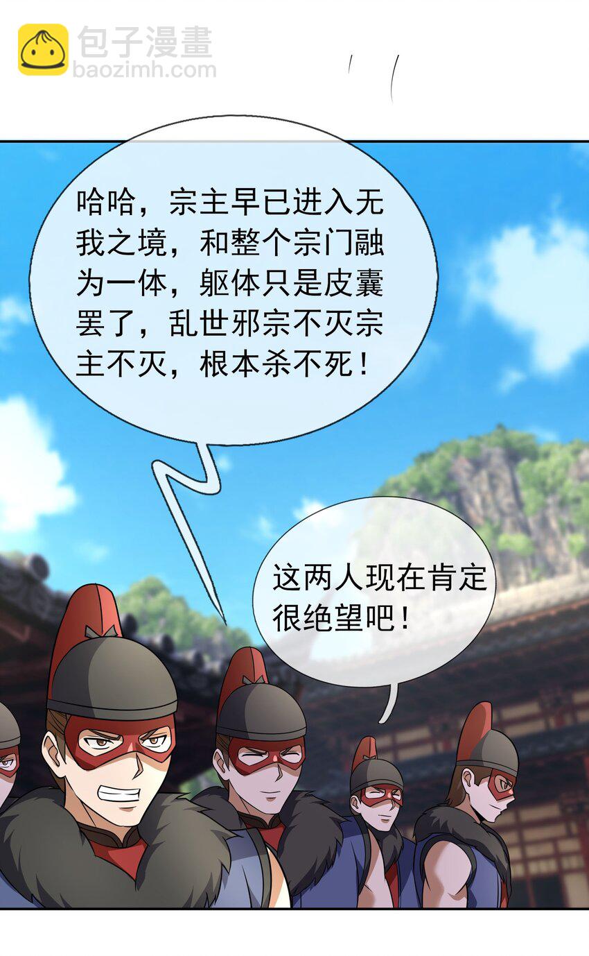 第81话 必杀符，随便造！-第82话