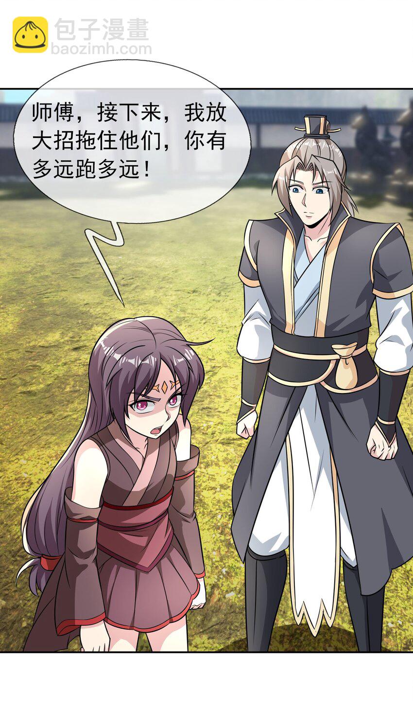 第81话 必杀符，随便造！-第82话