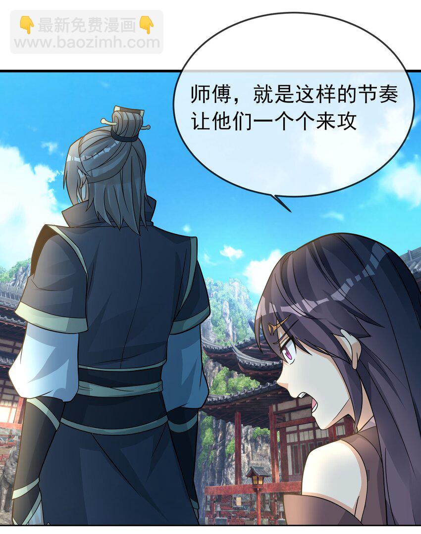 第81话 必杀符，随便造！-第82话