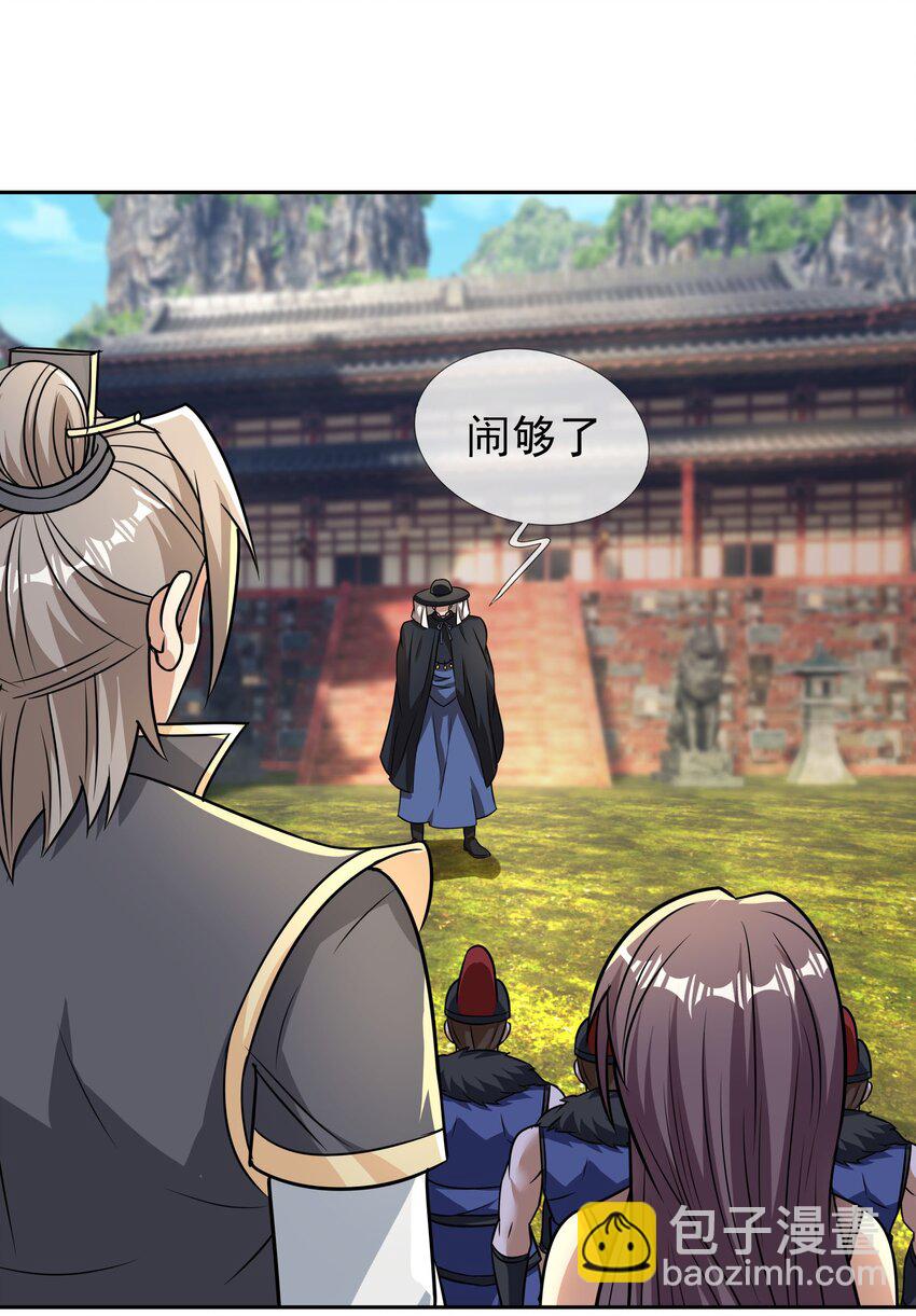 第81话 必杀符，随便造！-第82话