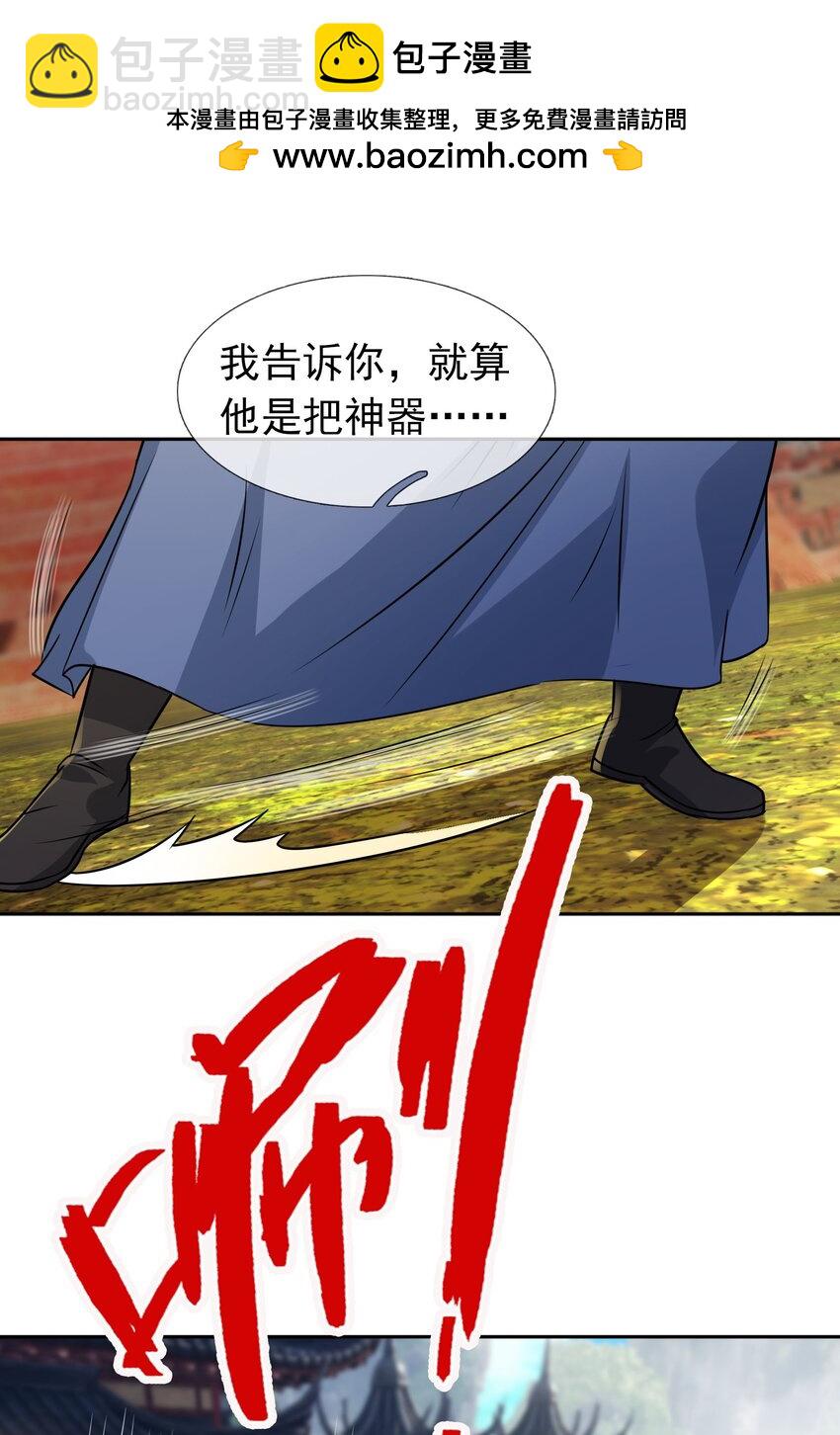 第81话 必杀符，随便造！-第82话