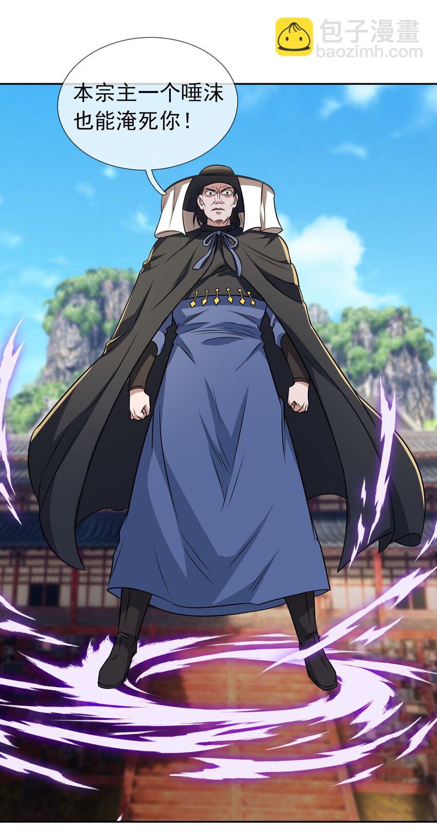 第81话 必杀符，随便造！-第82话