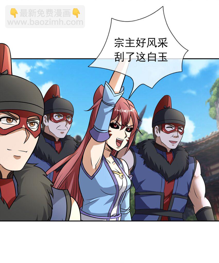 第81话 必杀符，随便造！-第82话