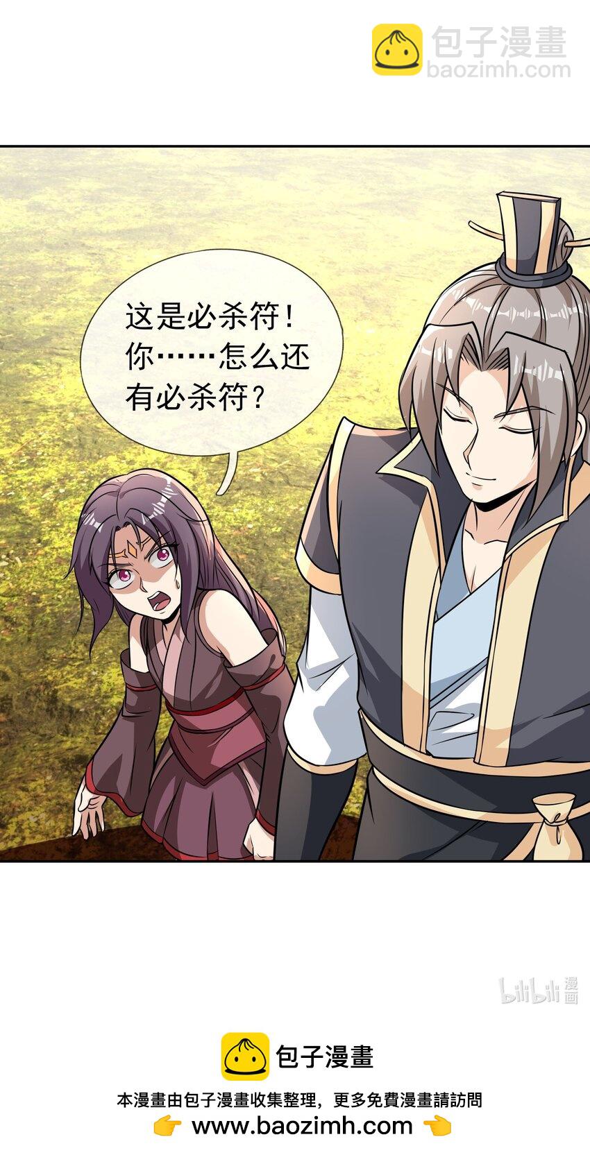 第81话 必杀符，随便造！-第82话