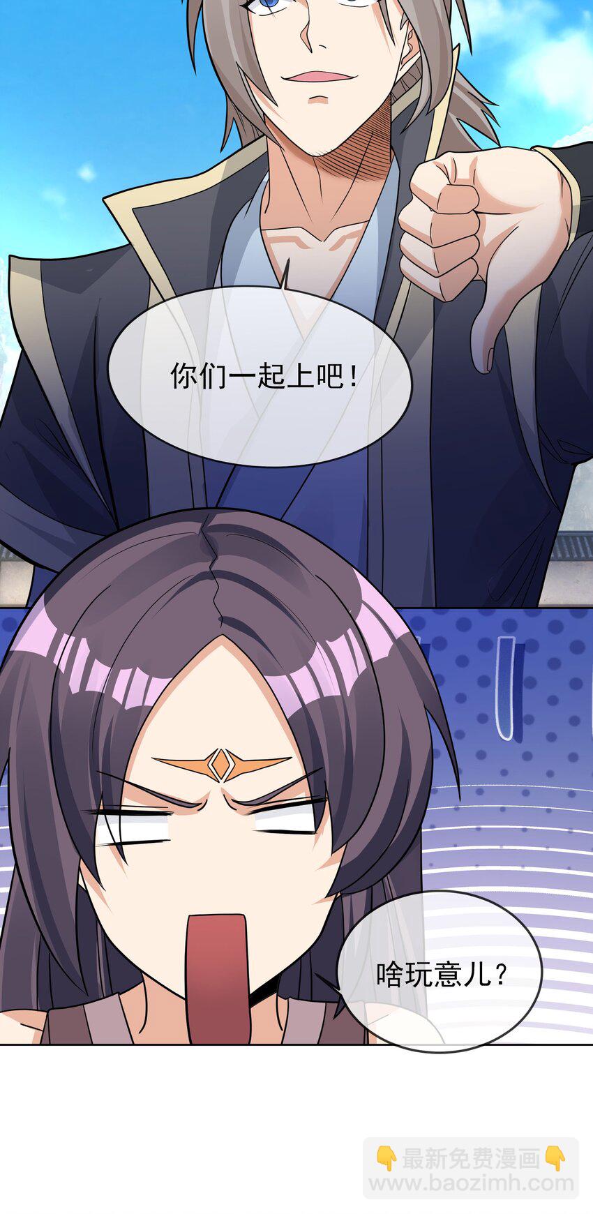 第81话 必杀符，随便造！-第82话