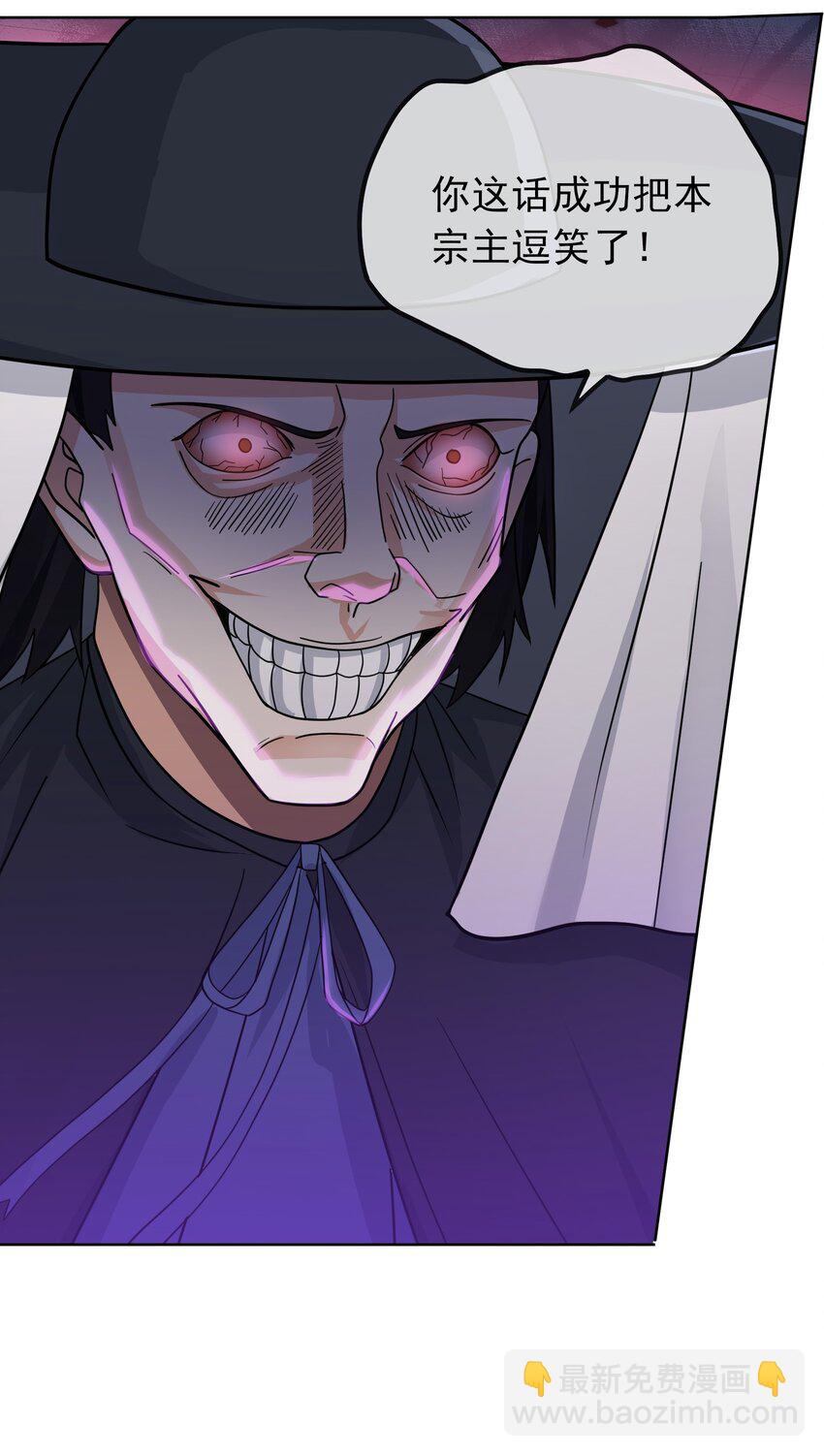 第81话 必杀符，随便造！-第82话