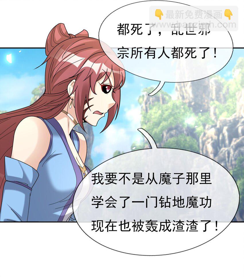 第83话 吴玉莲，真能苟！-第84话