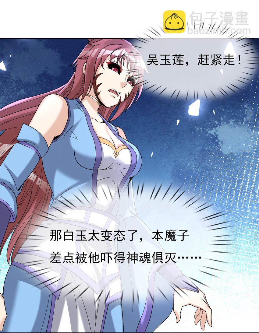 第83话 吴玉莲，真能苟！-第84话