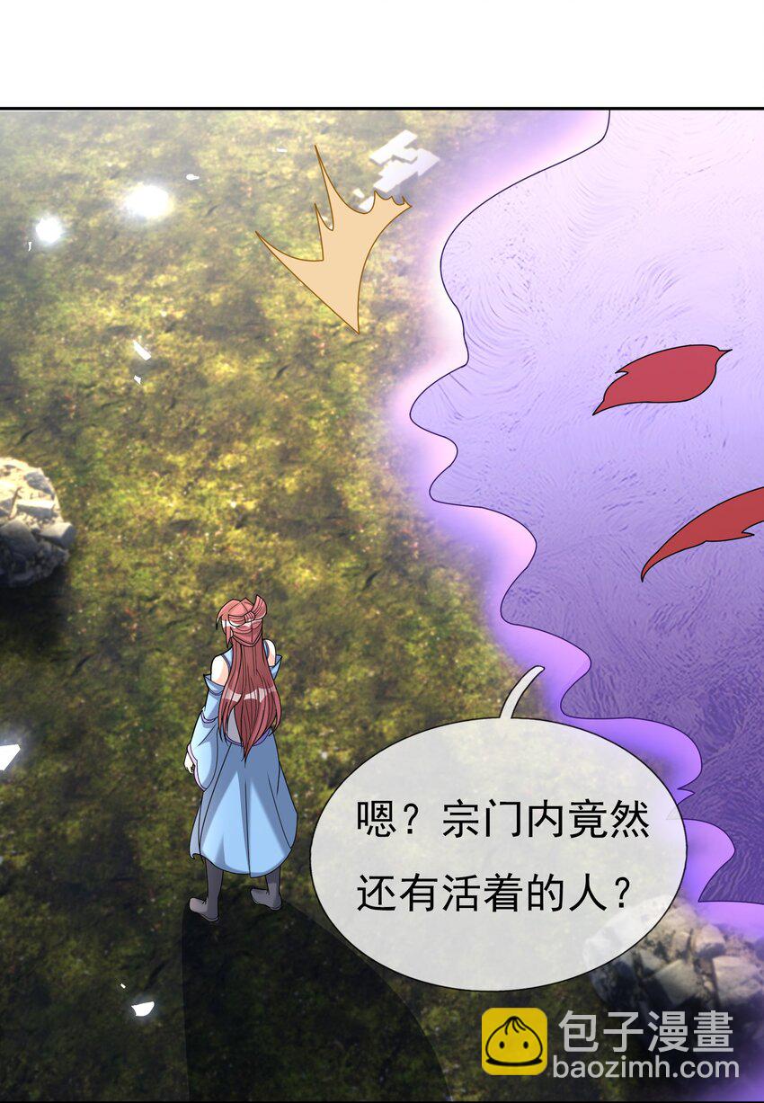 第83话 吴玉莲，真能苟！-第84话