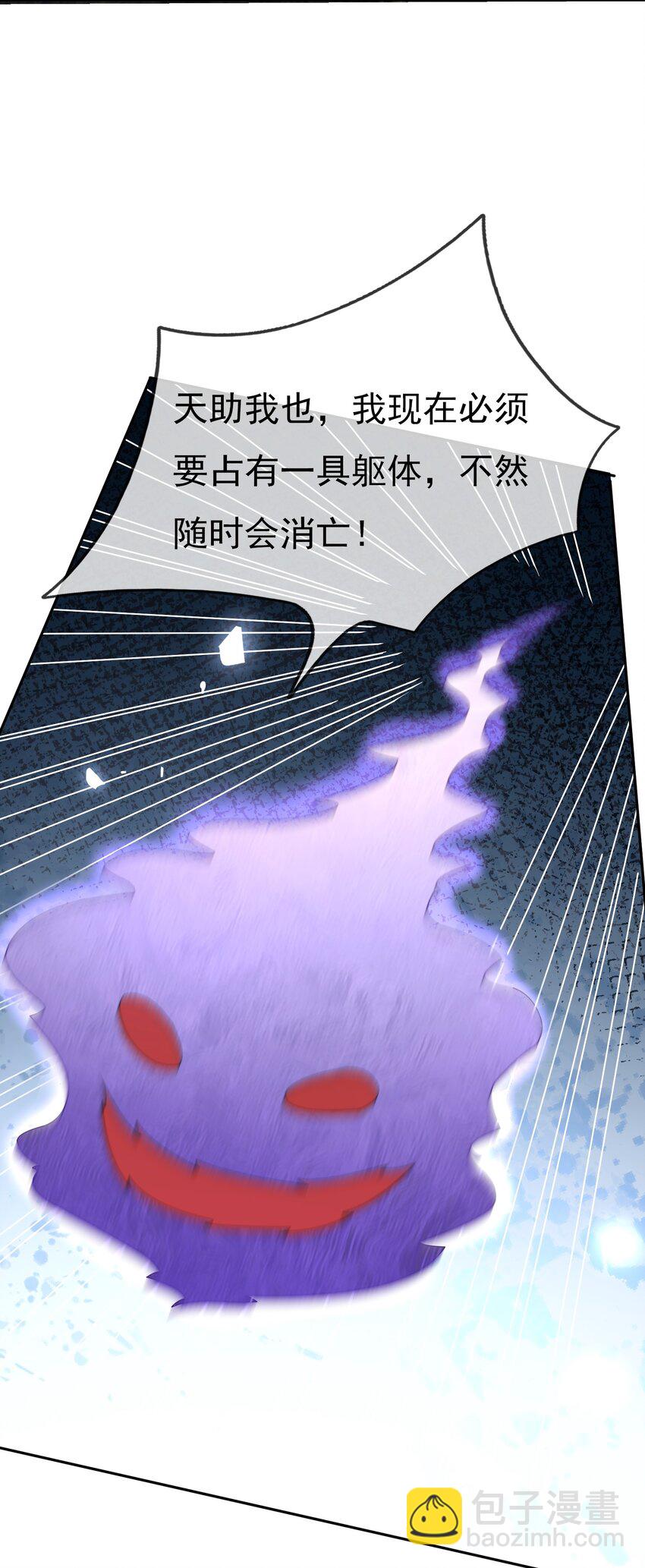 第83话 吴玉莲，真能苟！-第84话