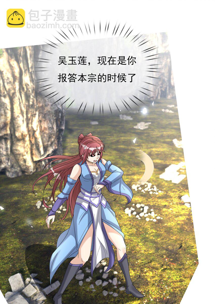 第83话 吴玉莲，真能苟！-第84话