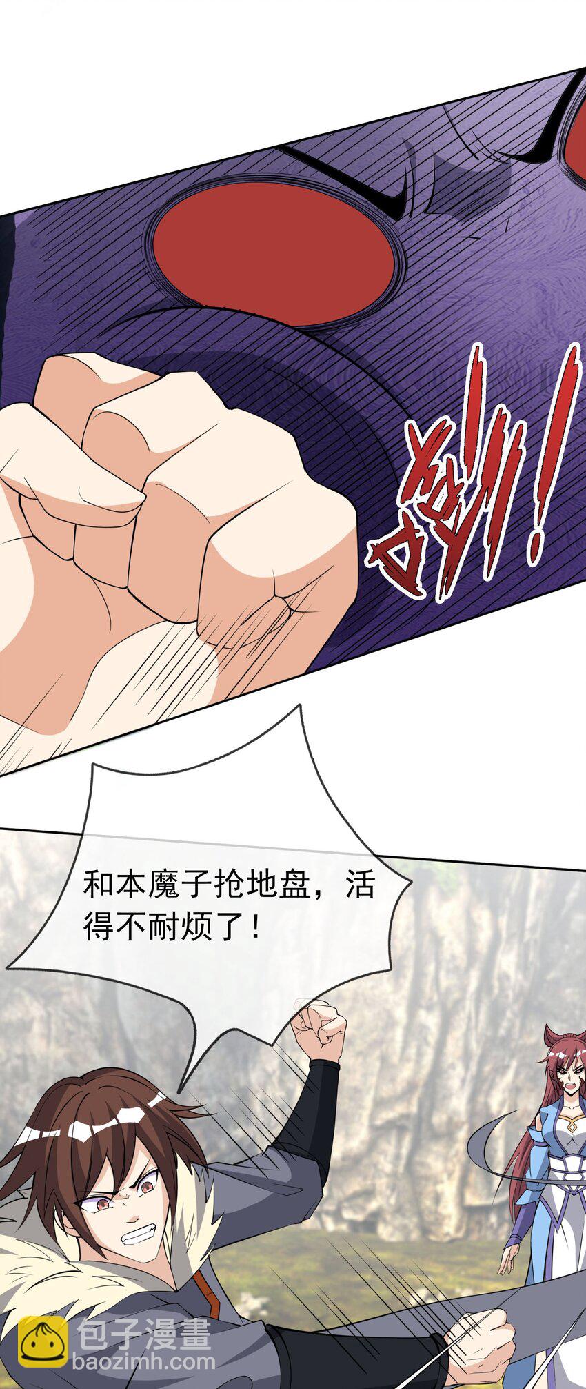 第83话 吴玉莲，真能苟！-第84话