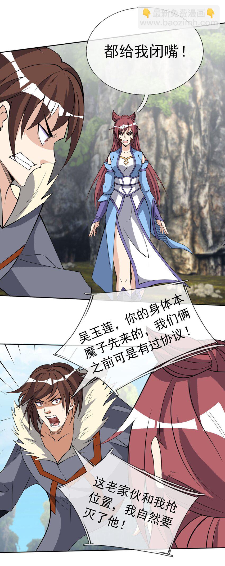 第83话 吴玉莲，真能苟！-第84话