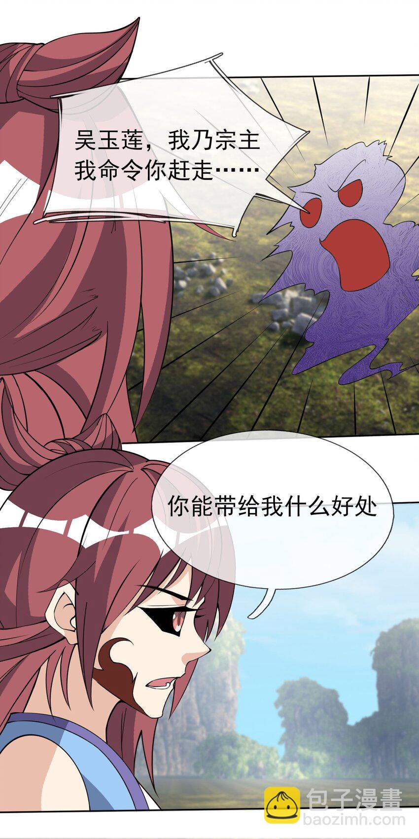 第83话 吴玉莲，真能苟！-第84话