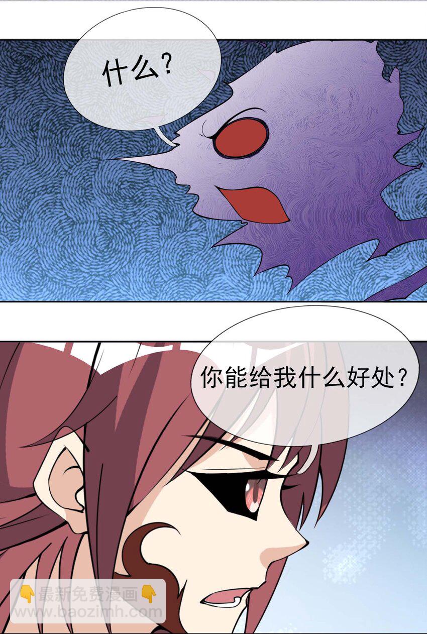 第83话 吴玉莲，真能苟！-第84话