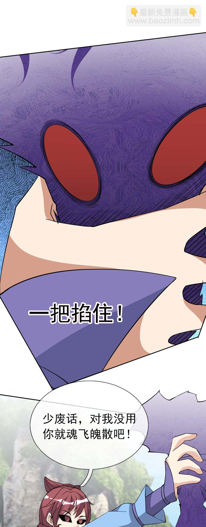 第83话 吴玉莲，真能苟！-第84话