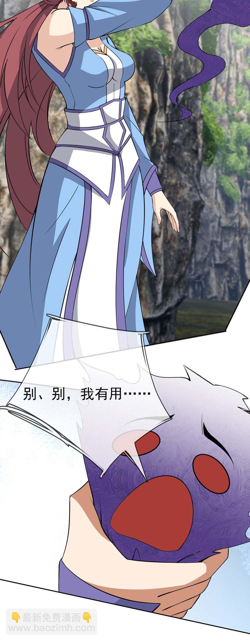 第83话 吴玉莲，真能苟！-第84话