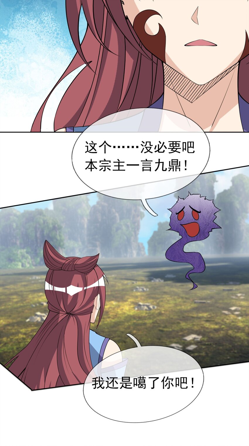 第83话 吴玉莲，真能苟！-第84话