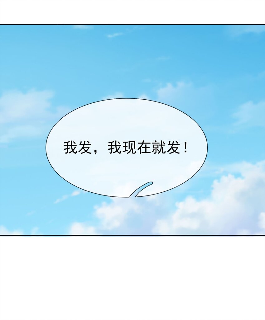 第83话 吴玉莲，真能苟！-第84话
