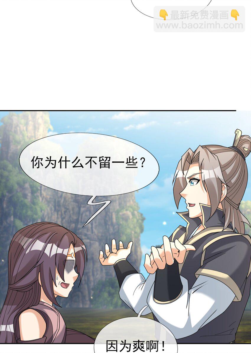 第83话 吴玉莲，真能苟！-第84话