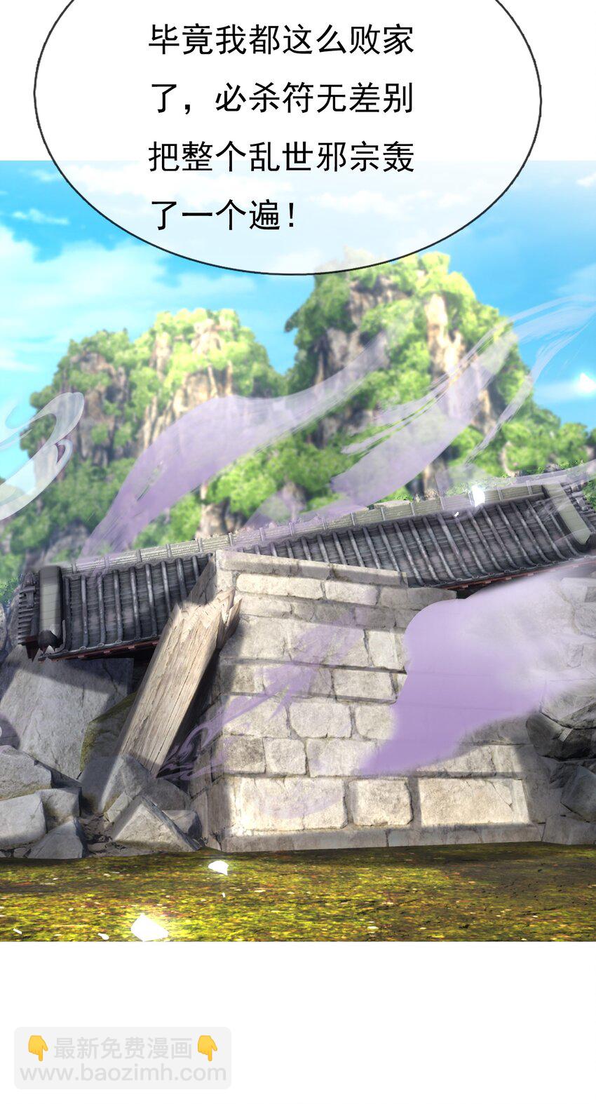 第83话 吴玉莲，真能苟！-第84话