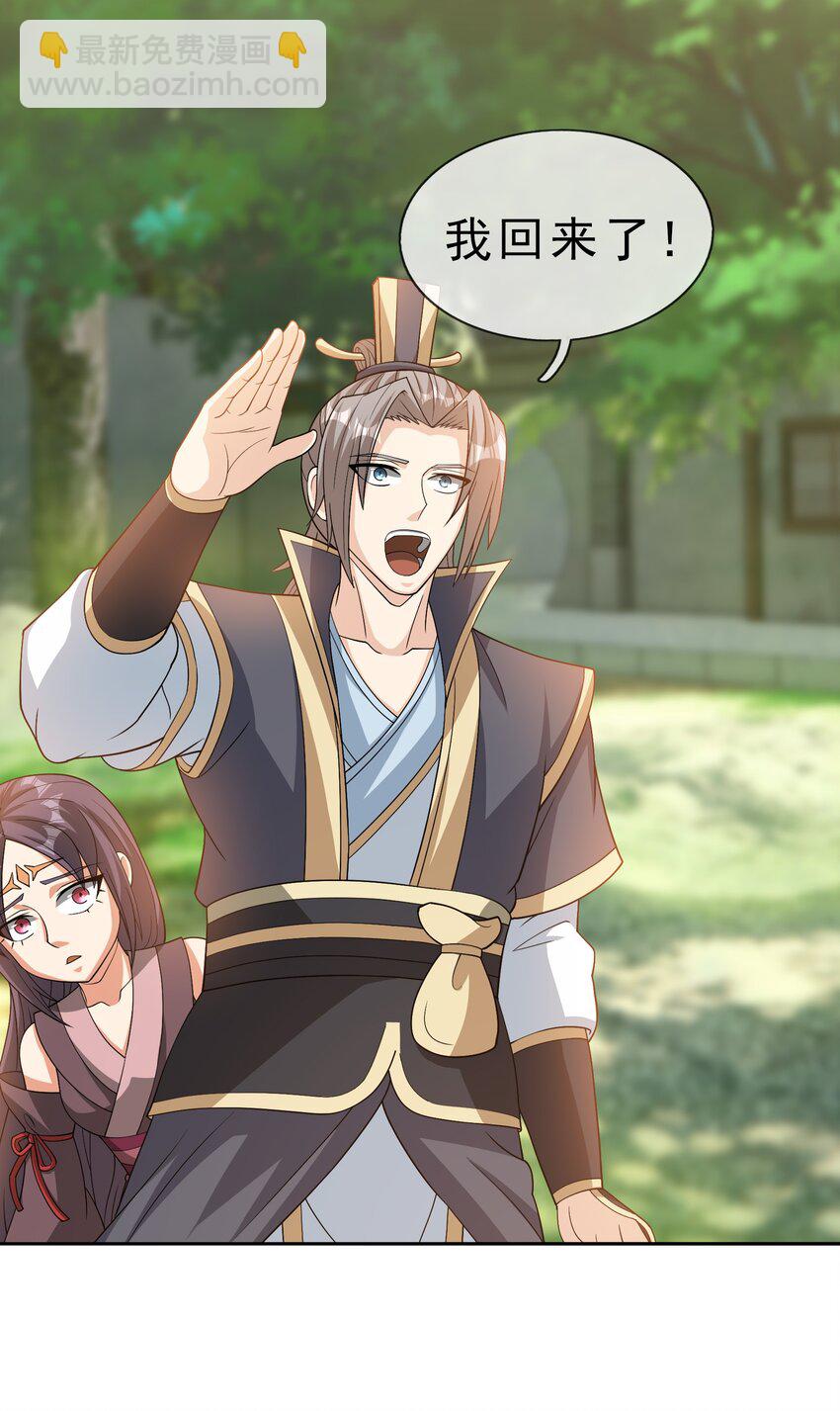 第85话 邪宗被灭，太子来袭！-第86话