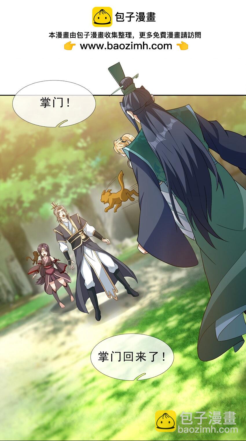 第85话 邪宗被灭，太子来袭！-第86话