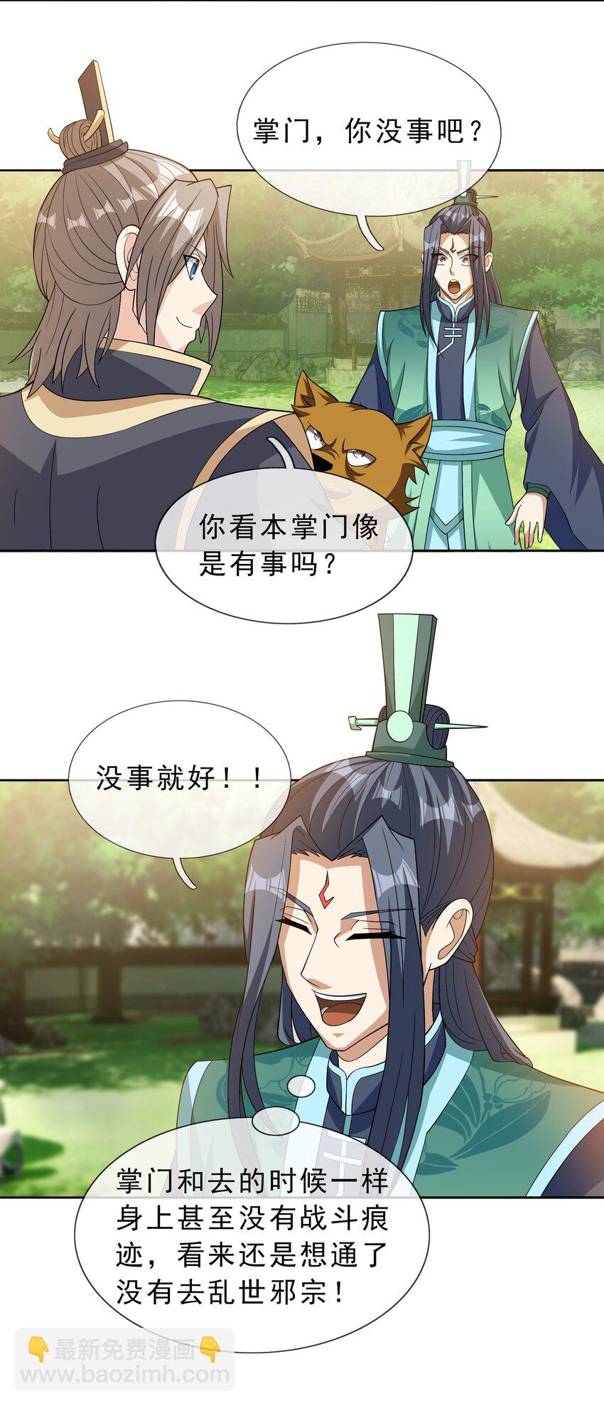 第85话 邪宗被灭，太子来袭！-第86话