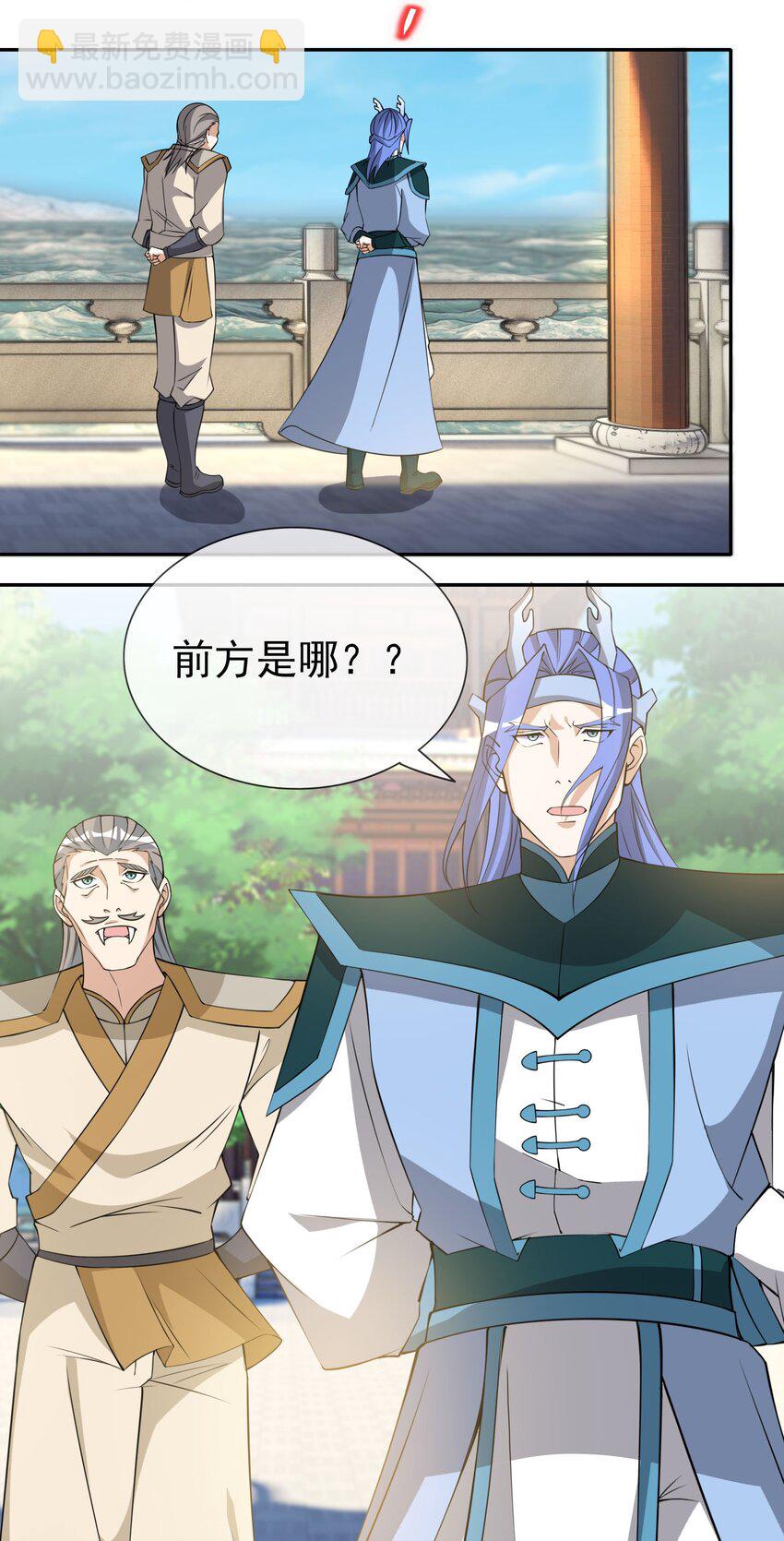 第85话 邪宗被灭，太子来袭！-第86话