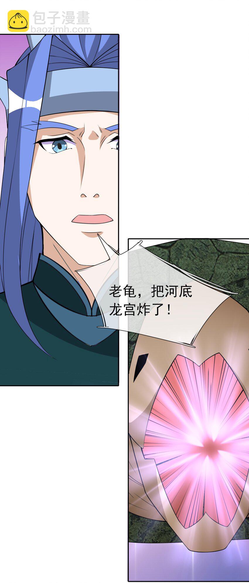 第85话 邪宗被灭，太子来袭！-第86话